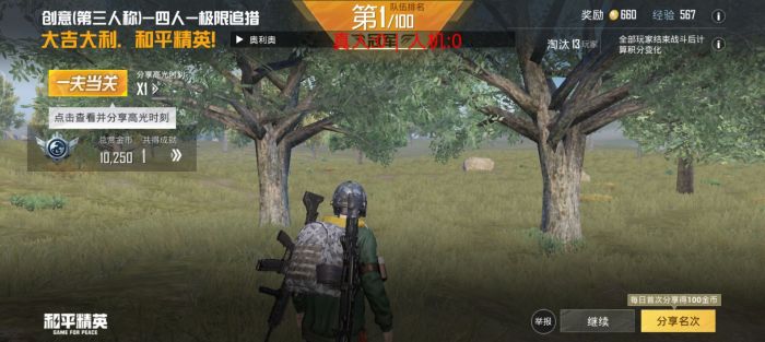 和平精英美化包永久免费版下载 - 解锁高清人物枪械特效