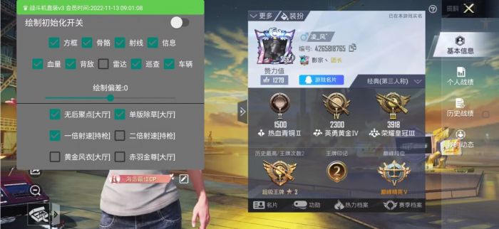 和平精英直装科技免费 - 安卓免root自瞄挂